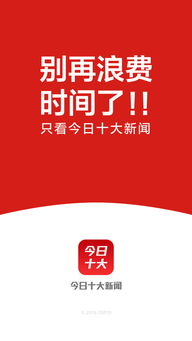 今天重大新闻(今天重大新闻头条新闻 新闻) 今天重大新闻(今天重大新闻头条新闻 新闻)