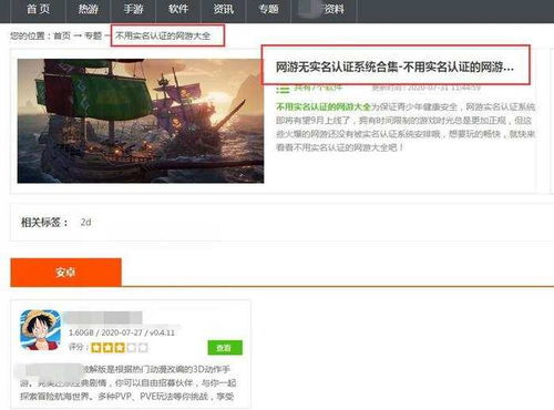 真实姓名找人的网站(真实姓名能搜到微信吗) 真实姓名找人的网站(真实姓名能搜到微信吗)