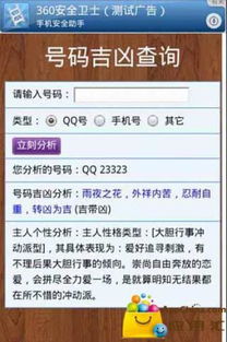 免费测手机号码查吉凶(免费测手机号码查吉凶查询) 免费测手机号码查吉凶(免费测手机号码查吉凶查询)