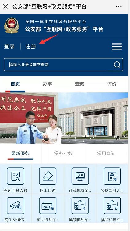 全国姓名重名查询入口(全国姓名重名在线查询) 全国姓名重名查询入口(全国姓名重名在线查询)