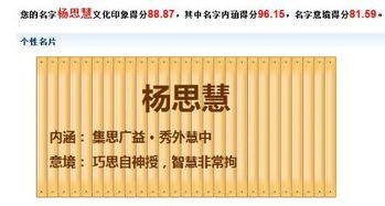 免费测名字打分10