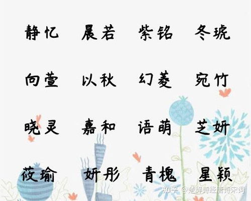 寓意好的女孩名字大全(寓意好的女孩起名) 寓意好的女孩名字大全(寓意好的女孩起名)