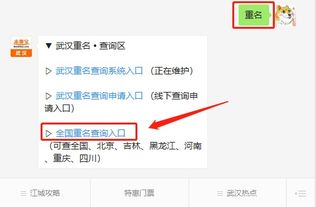 名字重名查询系统全国(全国查询名字重名查询网址) 名字重名查询系统全国(全国查询名字重名查询网址)