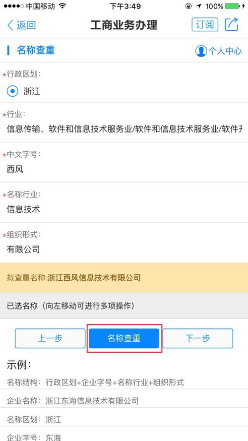 公司名称查重网站(公司取名查重) 公司名称查重网站(公司取名查重)