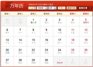 阳历(阳历和农历的区别) 阳历(阳历和农历的区别)