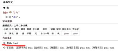 犇怎么读（犇怎么读是什么意思）