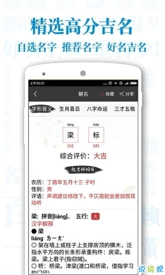 易经起名打分(易经免费取名测名打分) 易经起名打分(易经免费取名测名打分)