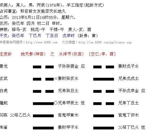 在线摇卦(观音神课三十二卦在线摇卦) 在线摇卦(观音神课三十二卦在线摇卦)