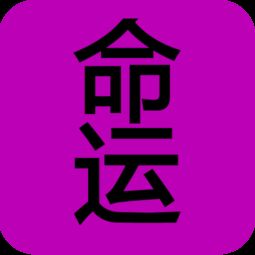 名字八字查询(姓名查八字) 名字八字查询(姓名查八字)