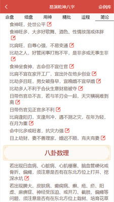 批八字取名(八字取名算命) 批八字取名(八字取名算命)
