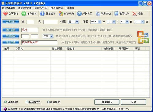 取名字公司名称(取名字公司名称可以吗) 取名字公司名称(取名字公司名称可以吗)