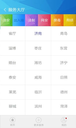 全国同名同姓查询官网（全国同名同姓名查询）