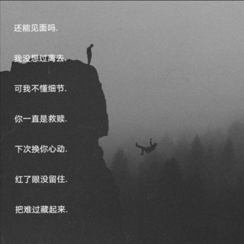 高级伤感emo网名(遗憾又意难平的昵称) 高级伤感emo网名(遗憾又意难平的昵称)