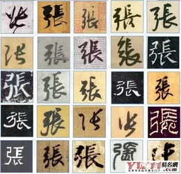 张姓宝宝取名字大全(张姓取名98分以上) 张姓宝宝取名字大全(张姓取名98分以上)