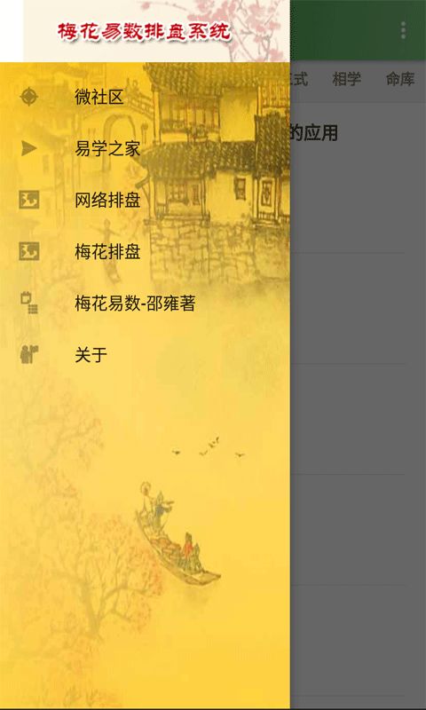 梅花易数在线排盘(卜易居梅花易数在线排盘) 梅花易数在线排盘(卜易居梅花易数在线排盘)