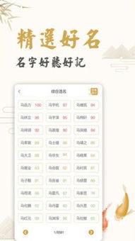女宝宝起名网免费取名字（女宝宝起名网免费取名字大全）