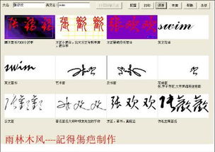 练自己的签名(免费设计自己名字) 练自己的签名(免费设计自己名字)