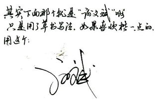 练自己的签名(免费设计自己名字) 练自己的签名(免费设计自己名字)