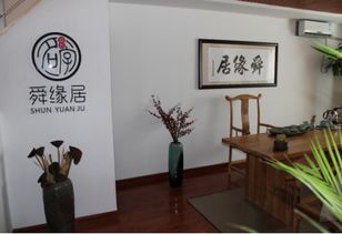 舜缘居(舜缘居取名怎么收费) 舜缘居(舜缘居取名怎么收费)