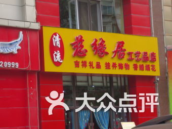 舜缘居(舜缘居取名怎么收费) 舜缘居(舜缘居取名怎么收费)