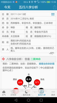 手机测吉凶最准的一个（手机测测吉凶号码查询）