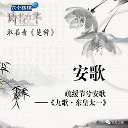 楚辞取名男孩名字大全（楚辞男孩名字大全 取名宝典）