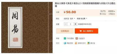 线上算命免费（线上算命平台）