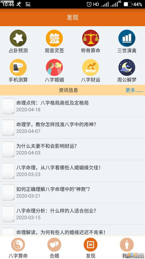 线上算命免费（线上算命平台）