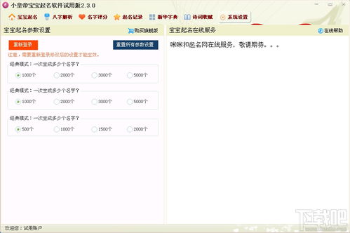 起名神器小程序(起名神器软件下载) 起名神器小程序(起名神器软件下载)