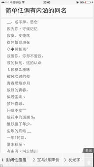 qq网名男生两个字好听（qq网名大全男生两个字）