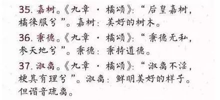 诗经男孩名字(诗经男孩名字带什么字好) 诗经男孩名字(诗经男孩名字带什么字好)