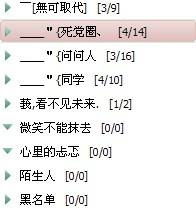 qq分组名称唯美(唯美的qq分组) qq分组名称唯美(唯美的qq分组)