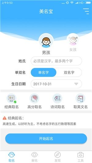 取名打分测试免费起名字（免费取名测分打分）