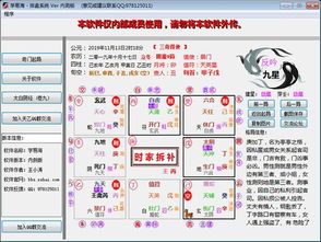 瓷都在线官网(瓷都在线排盘系统 v2.0) 瓷都在线官网(瓷都在线排盘系统 v2.0)