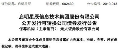 启明星辰股票(启明星辰股票代码是多少) 启明星辰股票(启明星辰股票代码是多少)