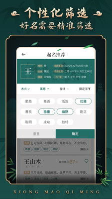 店名起名打分免费测试（店名打分免费测试100分）