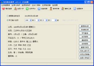 免费算五行缺什么(免费算五行缺什么怎么算) 免费算五行缺什么(免费算五行缺什么怎么算)