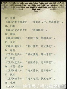 诗经楚辞里的好乳名（诗经楚辞给宝宝取名）