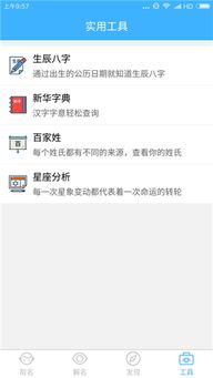 起名打分免费查询（起名免费测分 打分）