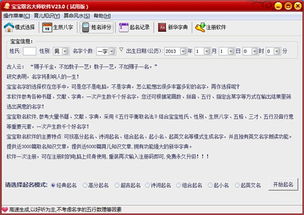 宝宝起名软件哪个好(宝宝起名的软件) 宝宝起名软件哪个好(宝宝起名的软件)