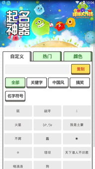 起名神器 生成器(起名神器 生成器免费版) 起名神器 生成器(起名神器 生成器免费版)