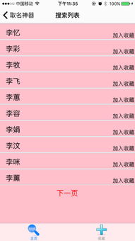 起名神器 生成器(起名神器 生成器免费版) 起名神器 生成器(起名神器 生成器免费版)