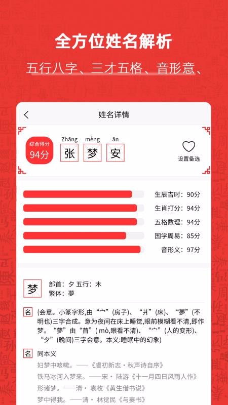 起名神器 生成器(起名神器 生成器免费版) 起名神器 生成器(起名神器 生成器免费版)