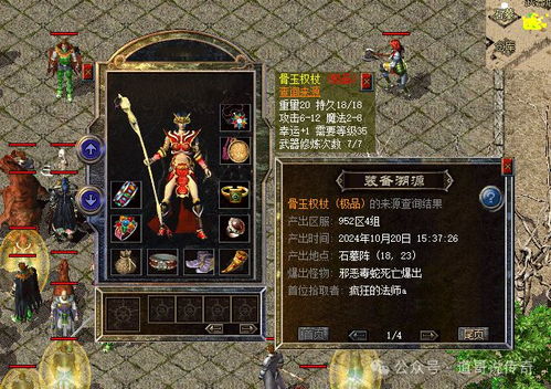 传奇名字大全(传奇最叼名字) 传奇名字大全(传奇最叼名字)