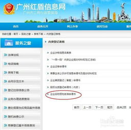 企业名称核准查询系统(企业名称核准网上申请流程) 企业名称核准查询系统(企业名称核准网上申请流程)