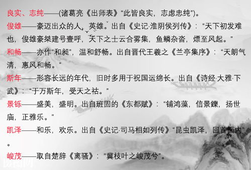 出自古诗词有深意的名字(出于古诗词的名字) 出自古诗词有深意的名字(出于古诗词的名字)