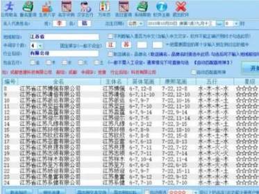 公司名称免费查询（公司名称免费查询吉凶）
