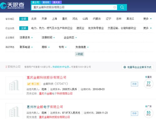 公司名称免费查询（公司名称免费查询吉凶）