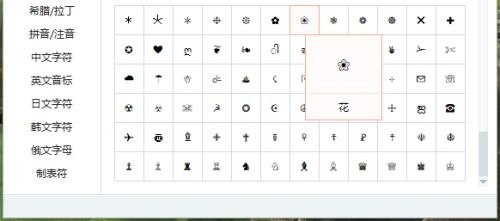 特殊符号的网名(特殊符号的网名怎么制作) 特殊符号的网名(特殊符号的网名怎么制作)