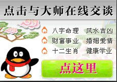 算命在线咨询免费(算卦免费咨询) 算命在线咨询免费(算卦免费咨询)